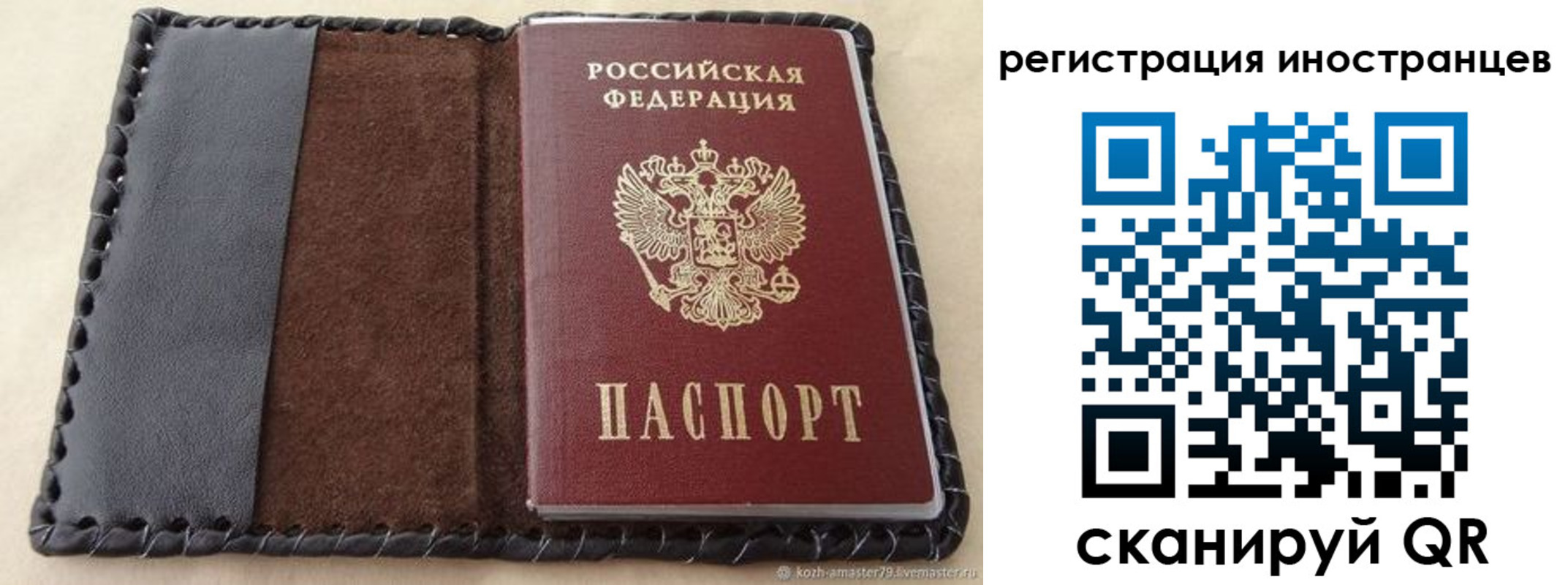 временная регистрация надежно в Урайе
